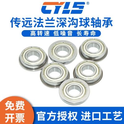 法兰轴承 F692 F693 F694 F695ZZ F696 F697 F698 F699 ZZ -2RS图1