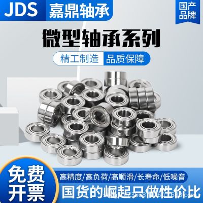 微型轴承 MR63ZZ 内径3外径6厚度2.5 高速轴承 轴承钢图2