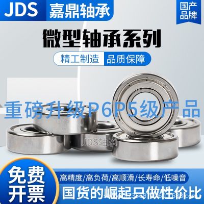 微型轴承 MR63ZZ 内径3外径6厚度2.5 高速轴承 轴承钢图1