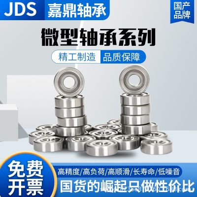 微型轴承 MR63ZZ 内径3外径6厚度2.5 高速轴承 轴承钢图5