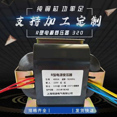 厂家直发供应400VA电源变压器纯铜芯功率足R一320R型电源变压器图2