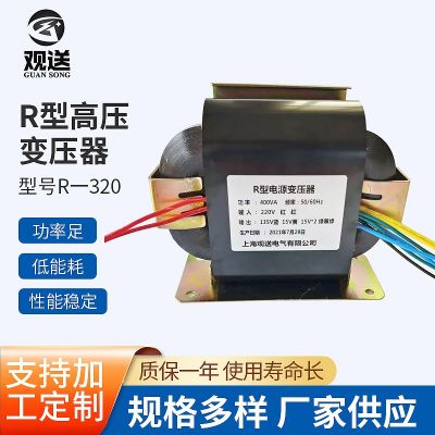 厂家供应400VA电源变压器纯铜芯功率足R一320R型电源变压器大功率