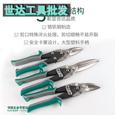 世达 SATA 93103A 直头航空剪10图3