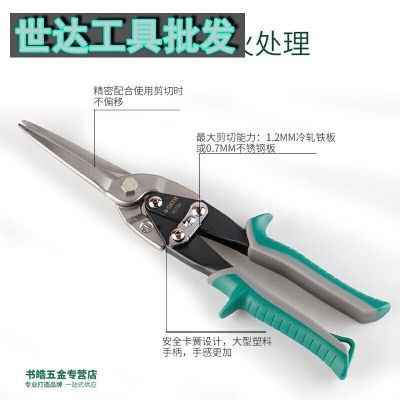 世达 SATA 93101A 左头航空剪10图4