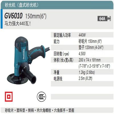 日本牧田Makita砂光机125/150mm多功能盘式砂光机木材油漆打磨砂图5