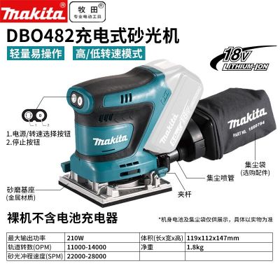 牧田牧田锂电砂纸机DBO482家具木工打磨砂方砂DBO480充电砂光机图3