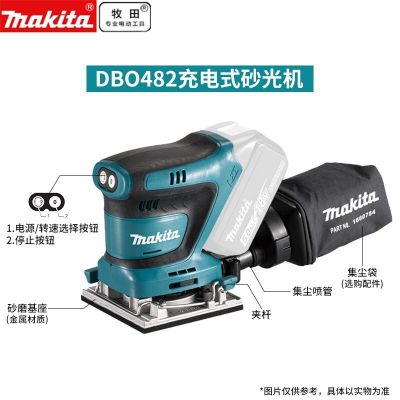 牧田牧田锂电砂纸机DBO482家具木工打磨砂方砂DBO480充电砂光机图4