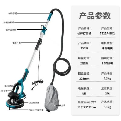 代发墙壁打磨机磨墙机墙面砂光机无尘抛光机腻子粉砂皮机磨墙神器图4