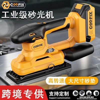跨境无刷锂电砂光机方形三角砂纸机墙面家具木工多功能打磨神器
