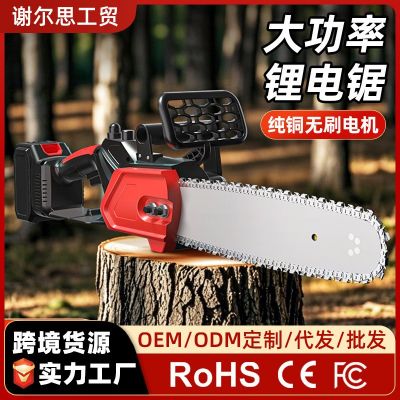 无刷12寸锂电锯充电式户外伐木修枝锯纯铜电机家用小型电动链锯