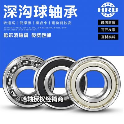HRB哈尔滨轴承授权61806 深沟球轴承61806-2RZ . 2RS哈轴61806-2Z