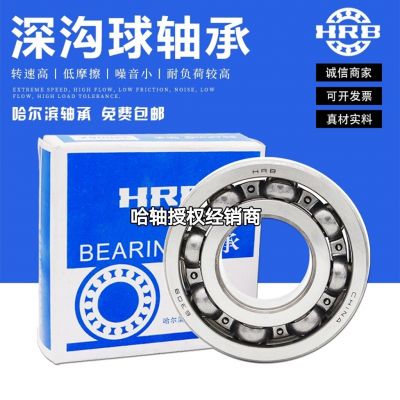 HRB哈尔滨轴承授权61806 深沟球轴承61806-2RZ . 2RS哈轴61806-2Z图4