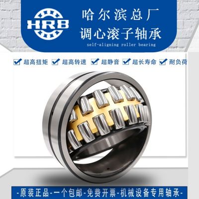 HRB22222CA/W33 哈尔滨轴承 调心滚子轴承22222CAK/W33哈轴代理图3