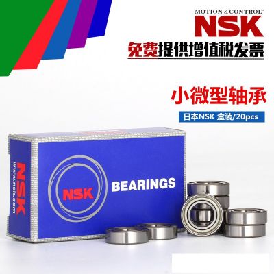 日本NSK/轴承692 693 694 695 696 697 698 699ZZ高速 模型马达微图3