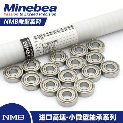 日本NMB美蓓亚DDR不锈钢轴承DDL微型水滴渔轮路亚达 瓦喜玛诺阿布
