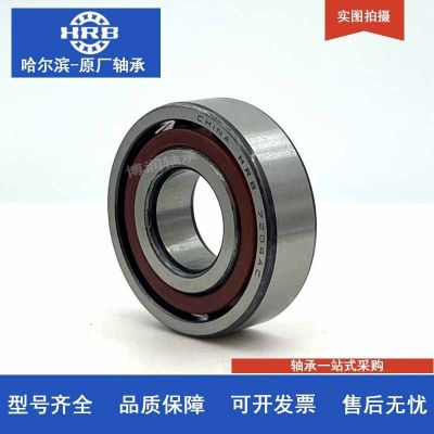 HRB 7004AC 7005AC 7006AC 7007AC/P5/P4 哈尔滨精 密角接触轴承图2