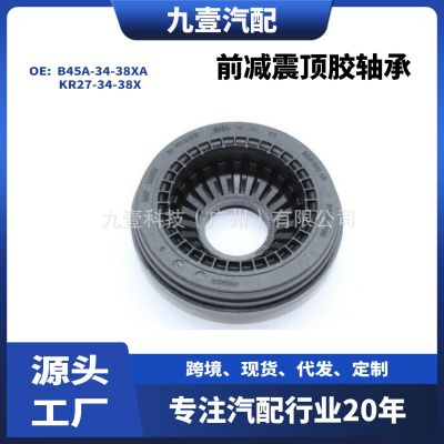 适用马自达B45A-34-38XA KR27-34-38X 前减震顶胶轴承 前机轴承图3