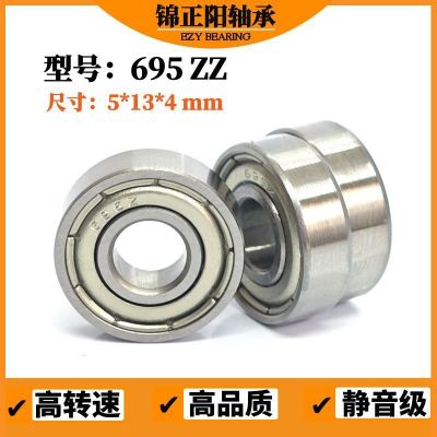 轴承692 693 694 695 696 697 698 699zz跳绳玩具高速精密小轴承图2