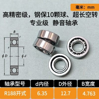 轴承R188全新10球尺寸6.35*12.7*4.763悠悠球YOYO空转指尖陀螺悬图3