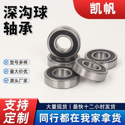 深沟球轴承大全6005 6006 6007 6008 6009ZZ/2R高速电机专用轴承
