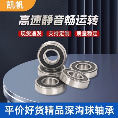 深沟球轴承大全6005 6006 6007 6008 6009ZZ/2R高速电机专用轴承图4