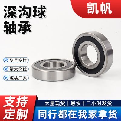 深沟球轴承6204 6205 6206 6304 6305 ZZ/2R微型旋转轴承型 号大全图2