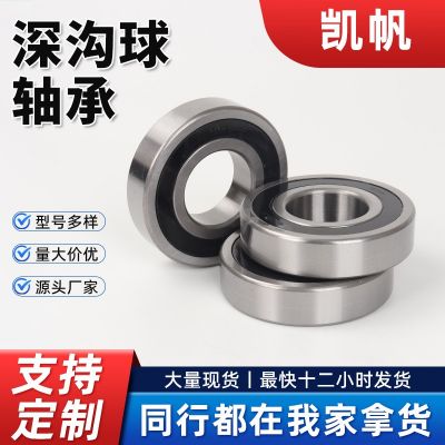 深沟球轴承大全6300 6301 6302 6303 6304 ZZ/2R高速电机专用轴承图2