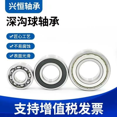 深沟球轴承批发 6300 6301 6302 6303 6304 6305 R S/ZZ 电机轴承图2