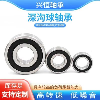 深沟球轴承批发 6000 6001 6002 6003 6004 6005 电机轴承 RS ZZ图5