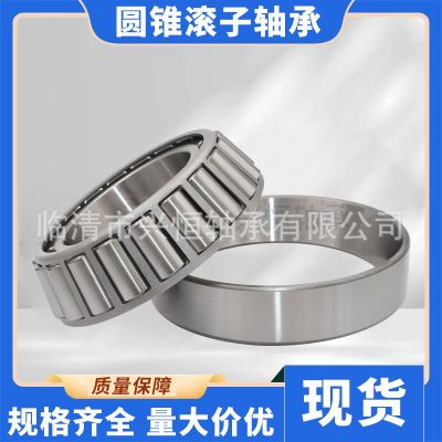 圆锥滚子轴承批发 30213 30214 30215 30216 30217 30218 30219