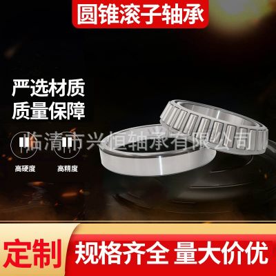 圆锥滚子轴承批发 30213 30214 30215 30216 30217 30218 30219图3