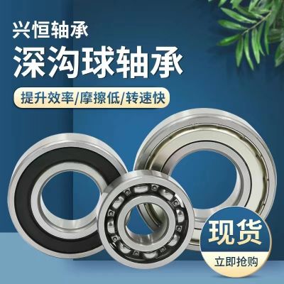 深沟球轴承批发 6020 6022 6024 6026 6028 6030 60 32 6034 6036