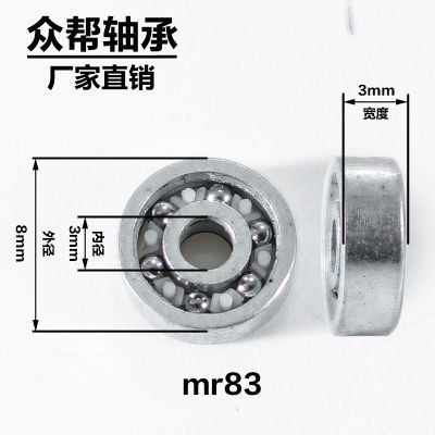 厂家直销mr83微型轴承 空转低噪音四驱车卷尺配件滚珠深沟球轴承图2