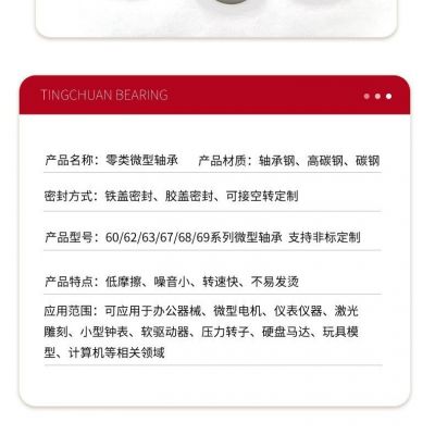 微型轴承624 625 626 628高速高精外贸电机轴承钢微型深沟球轴承