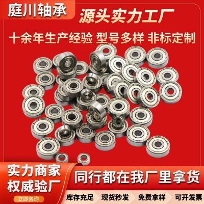 微型轴承624 625 626 628高速高精外贸电机轴承钢微型深沟球轴承图3