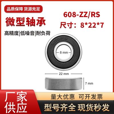 608轴承尺寸8*22*7轮滑滑板陀螺单凸双凸空转高速静音轴承钢碳钢图2