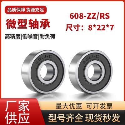 608轴承尺寸8*22*7轮滑滑板陀螺单凸双凸空转高速静音轴承钢碳钢图3