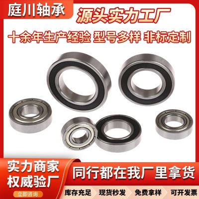 薄壁轴承6900zz6901zz6902zz6903zz6904zz6905zz6906zz深 沟球轴承