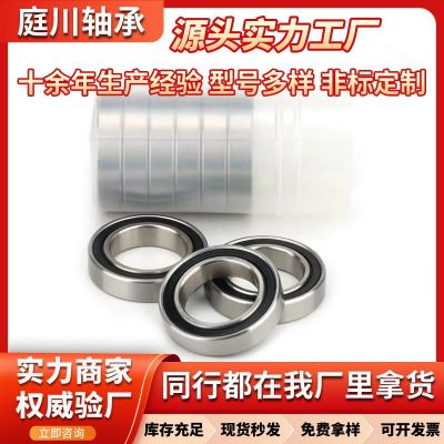 薄壁轴承6900zz6901zz6902zz6903zz6904zz6905zz6906zz深 沟球轴承图2