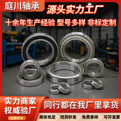 薄壁轴承6900zz6901zz6902zz6903zz6904zz6905zz6906zz深 沟球轴承图3