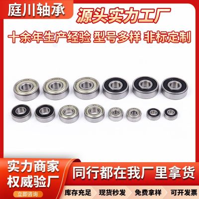 微型轴承605 606 607 608高速高精外贸电机轴承钢微型深沟球轴承