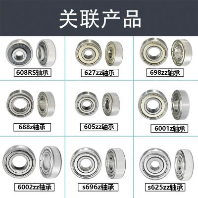 微型深沟球轴承饰品旋转玩具轴承碳钢单凸非标轴承微小型电机轴承图3