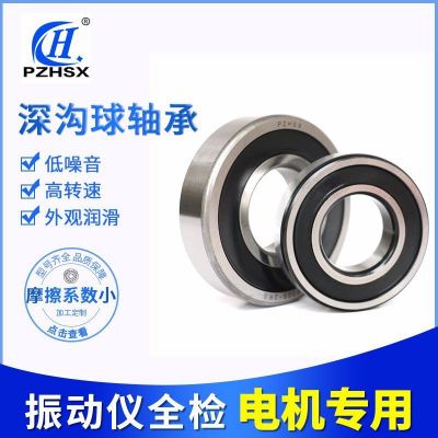零类轴承6307-2RS/ZV3人本工艺轴承电机 农机 水泵专用深沟球轴承图2