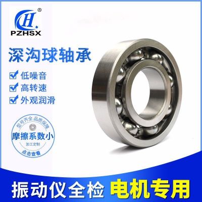 零类轴承6307-2RS/ZV3人本工艺轴承电机 农机 水泵专用深沟球轴承图3