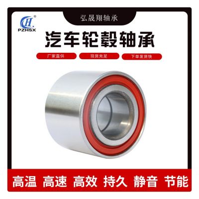 汽车轮毂轴承DAC40750037适用于福特 奥迪轴承BAHB633966汽配轴承图2