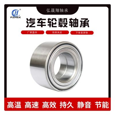 汽车轮毂轴承DAC40750037适用于福特 奥迪轴承BAHB633966汽配轴承