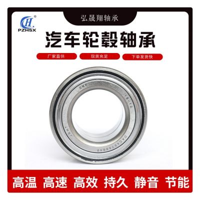 汽车轮毂轴承DAC40750037适用于福特 奥迪轴承BAHB633966汽配轴承图3