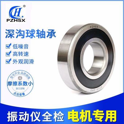 深沟球轴承DG358026WRKBC4 汽车变速箱轴承VKBA3220汽车轴承图3