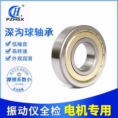 深沟球轴承DG358026WRKBC4 汽车变速箱轴承VKBA3220汽车轴承图4