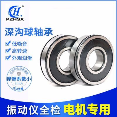 深沟球轴承6210-2RS/ZV3人本工艺电机轴承造纸厂专号零类轴承图3